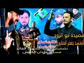 حصريالمطيري ابو الزود احنه اهل القمصان السود نرش يم قبرك بارود الى الشهيد سيد كرار ابو رغيف