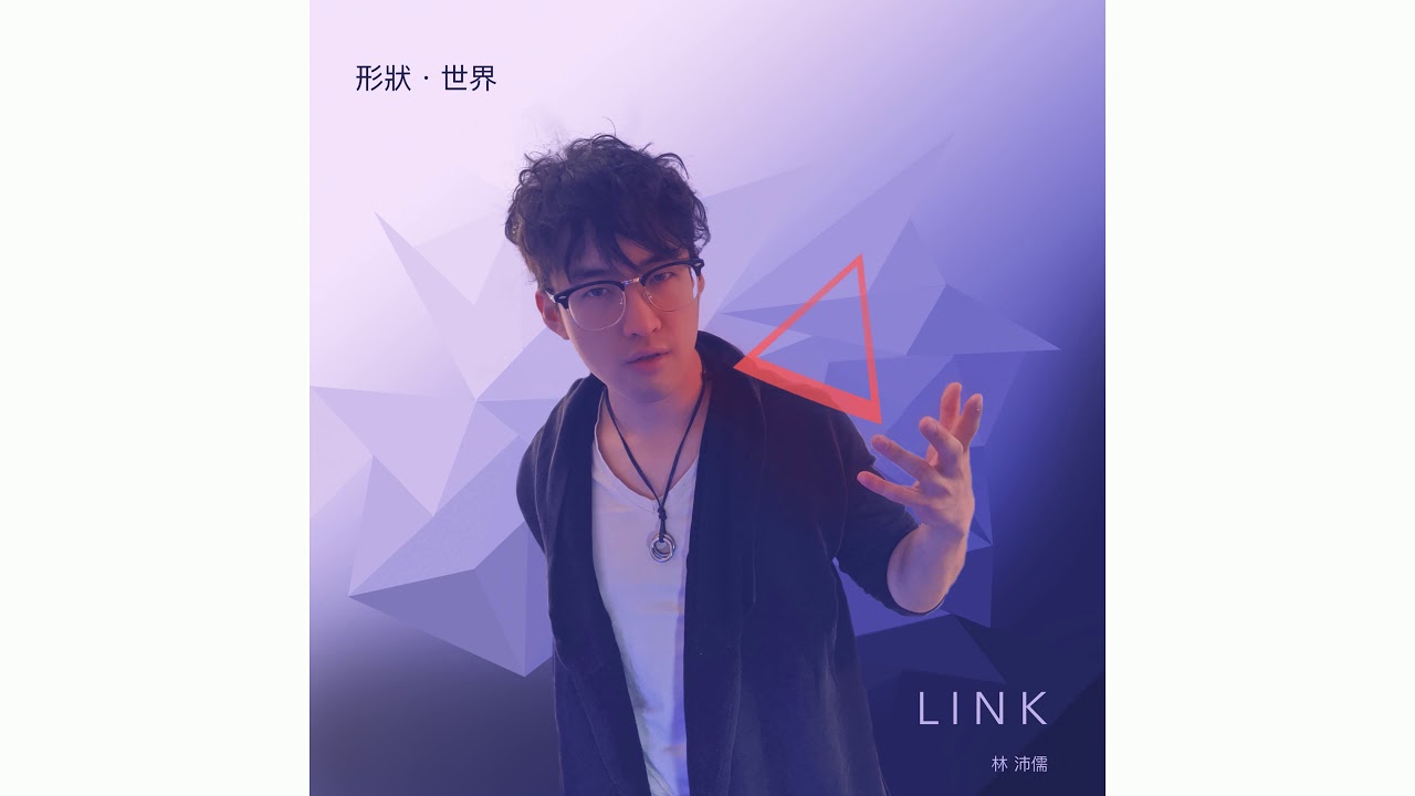 Link 林沛儒 大魚的祝福 歌詞版mv Youtube