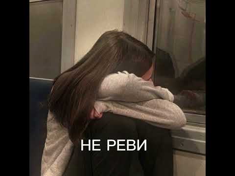 АНЕТ САЙ-НЕ РЕВИ💧