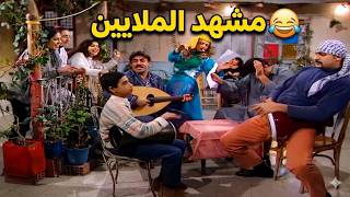 أقوى مشهد كوميدي من عيلة سبع نجوم  اللي كسر الترند وخلى الكل يضحك! 😂😱