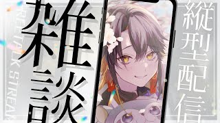 みんな、正月なにしてた？ #shorts #縦型配信