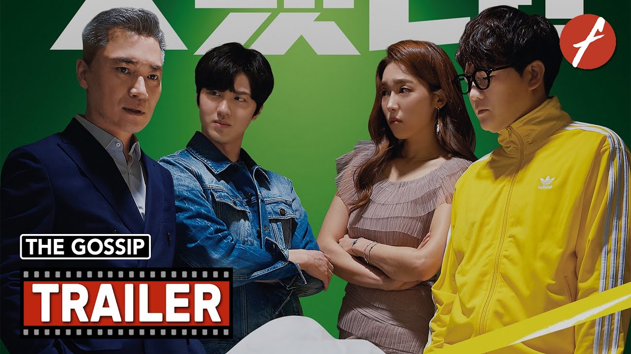 THE GOSSIP (2021) - UFA365MOVIE ดูหนังออนไลน์ หนังใหม่2023 เว็บดูหนังHD ดีที่สุด