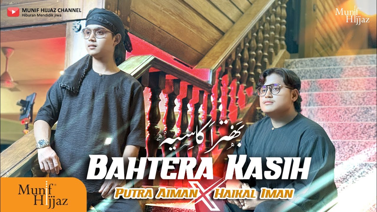 Putra Aiman X Haikal Iman ~ Bahtera Kasih (Official Music Video) Putra Aiman X Haikal Iman ~ Bahtera Kasih (Official Music Video)