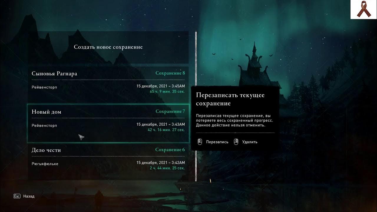 Как сохраниться в ассасин. Как сохраниться в ассасин