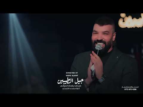 تيسير السفير حبيبي طال غيابة حصريا على الصاله الاولى في بغداد جيل الطيبين