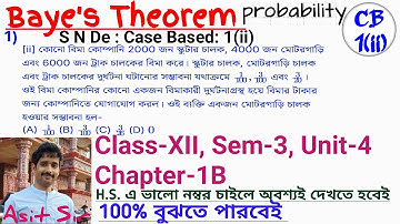 Probability Class 12 Chapter 1B || Bayes Theorem || বেইজের উপপাদ্য || Sem 3 Unit 4  CB-1(ii)  S N De