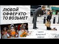 Не знаете, согласится ли на ваш оффер продавец дома?