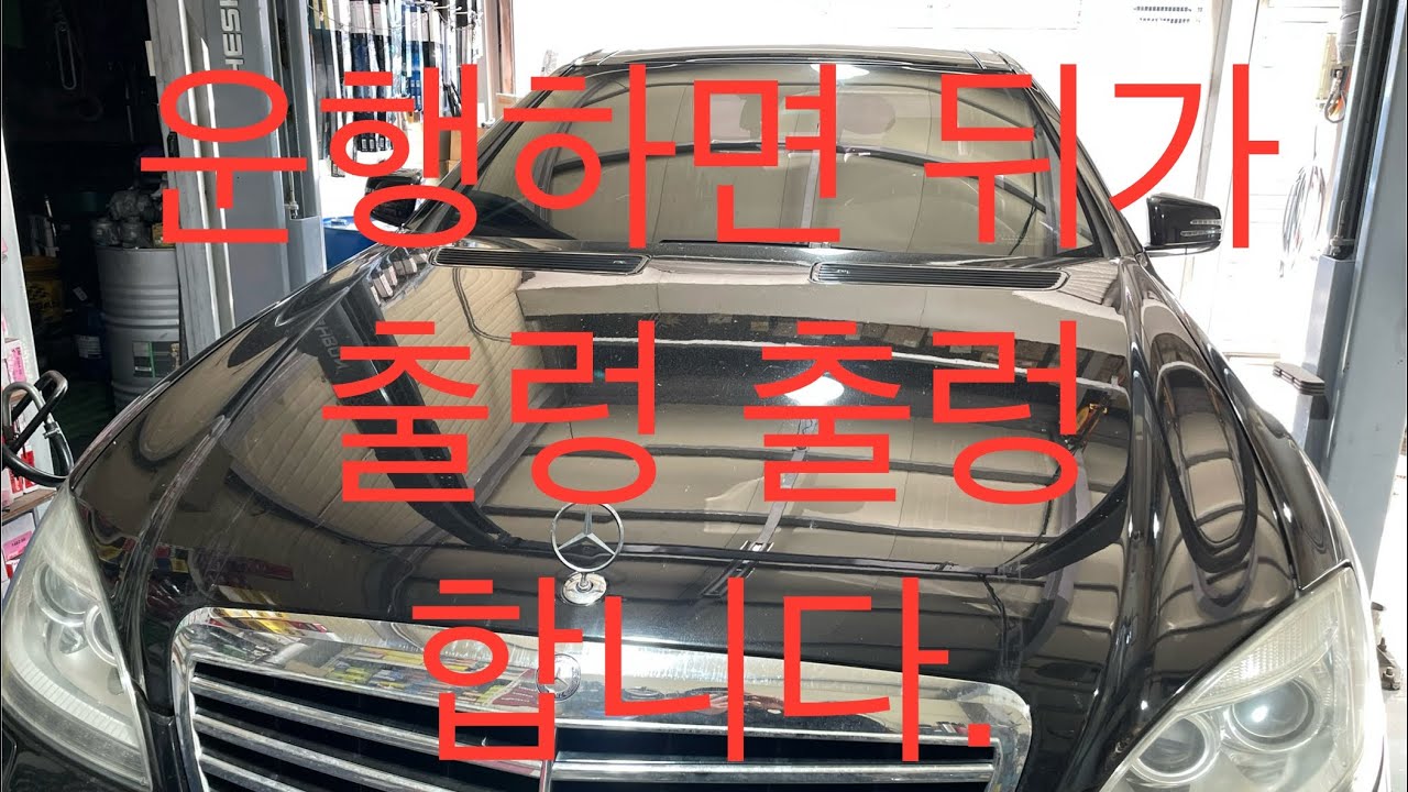 벤츠 W221 뒤 서브프레임 부싱 교환 외 BENZ W221 Front & Rear Stabilizer, Link , Rear ...