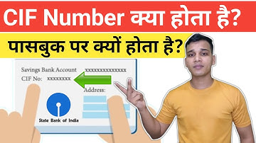 CIF Number क्या होता है? | What Is CIF Number in Bank? | CIF Number Explained in Hindi