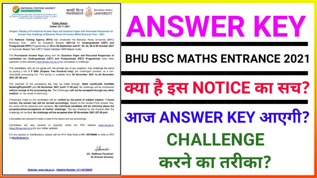 BHU ANSWER KEY 2021 | BHU RESULT 2021 |  HOW TO CHALLENGE WRONG ANSWERS ?