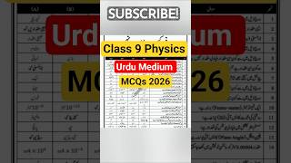 🔥 Class 9 Physics Urdu Medium MCQs 2026#Class9Physics #UrduMedium #MCQs2026 #PhysicsPreparation