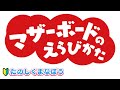【初心者向け】マザーボードの選び方＆基礎知識をわかりやすく解説【自作PC】