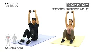 [틈새운동]복근운동 끝판왕, 덤벨 오버헤드 싯업 운동방법과 효과는? Dumbbell overhead sit up