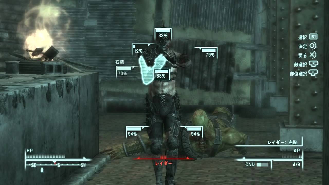 Ps3 Fallout３ プレイ動画 戦闘編 V A T S Hd Youtube