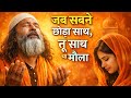 दिल टूटा, दुनिया बेवफ़ा 😢 | सजदे में रोता हूँ मौला | Sad Sufi Kalam 2026