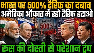 India vs USA Trade War: Trump’s Tariff Threat Faces a New Challenge From Modi’s India
