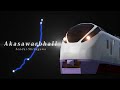 AkasawarbhaⅡ【仙台～品川】