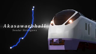 Akasawarbha II [Sendai - Shinagawa]