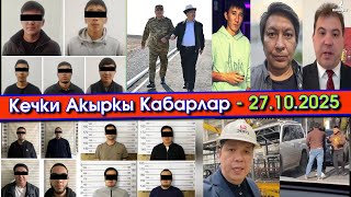 видео: ОШТУК деп ЭЛДИ бөлгөн ӨСПҮРҮМдөр КАРМАЛЫП/ картинка: ОШТУК деп ЭЛДИ бөлгөн ӨСПҮРҮМдөр КАРМАЛЫП/
