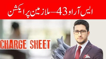 SRO 43 Case: Chargesheet Filed against Employees 