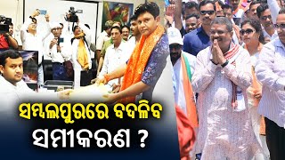 BJD MP candidate Pranab Prakash Das files nominations today for Sambalpur Lok Sabha seat || KTV