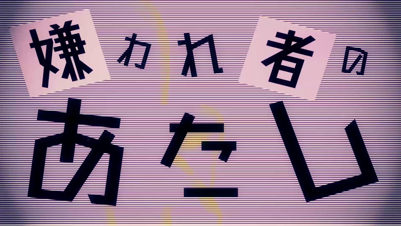 DatuRΛ『月夜と黒猫』Lyric Video Full - YouTube