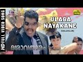 Ulaga nayagane  song  dhasaavathaaram malayalam kamal hassan  asin  vx9 music