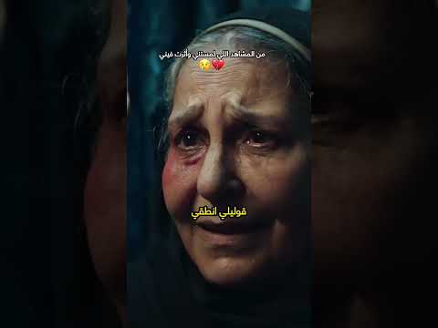 كم المشاعر اللي حسيتها بهالمشهد
