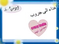 هلال رمضان -ايهاب توفيق