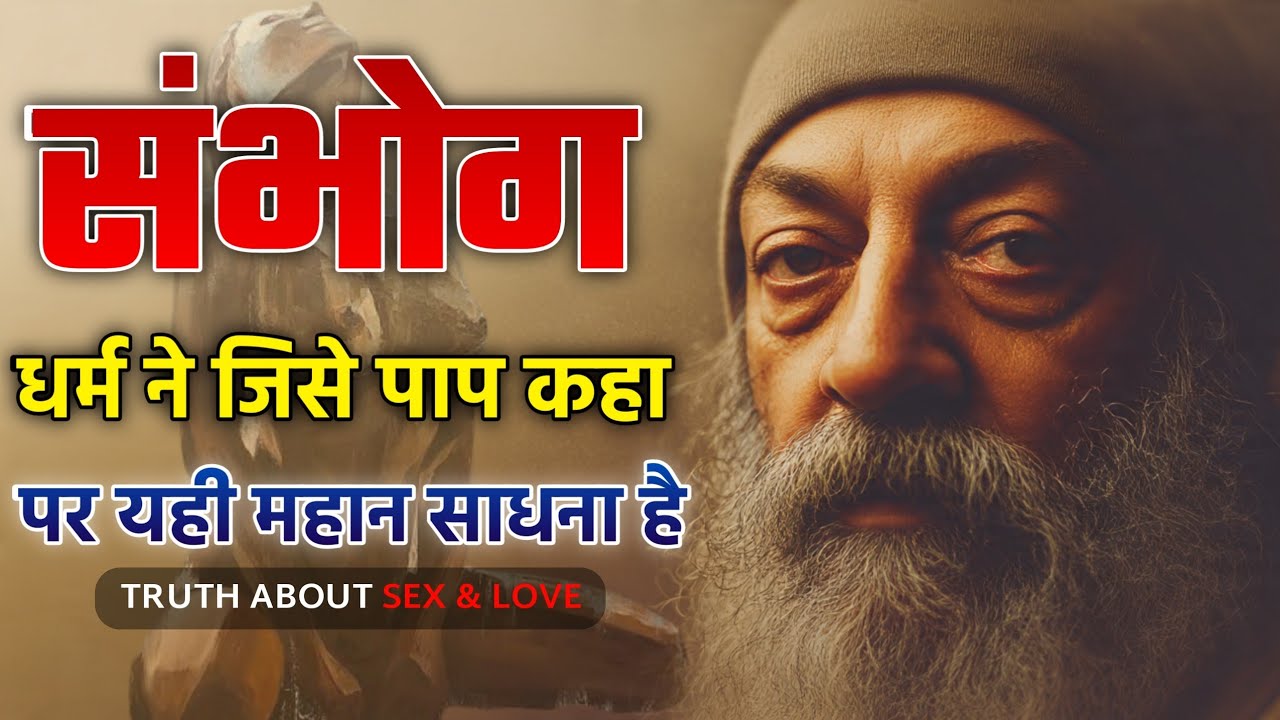 OSHO- शादी, धर्म और सेक्स की वो सच्चाई जो किसी ने नहीं बताई | Hidden Secrets of Life by Osho