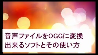 【FonePawスーパーメディア変換】音声ファイルをOGGに変換出来るソフトとその使い方【チュートリアル】 screenshot 3