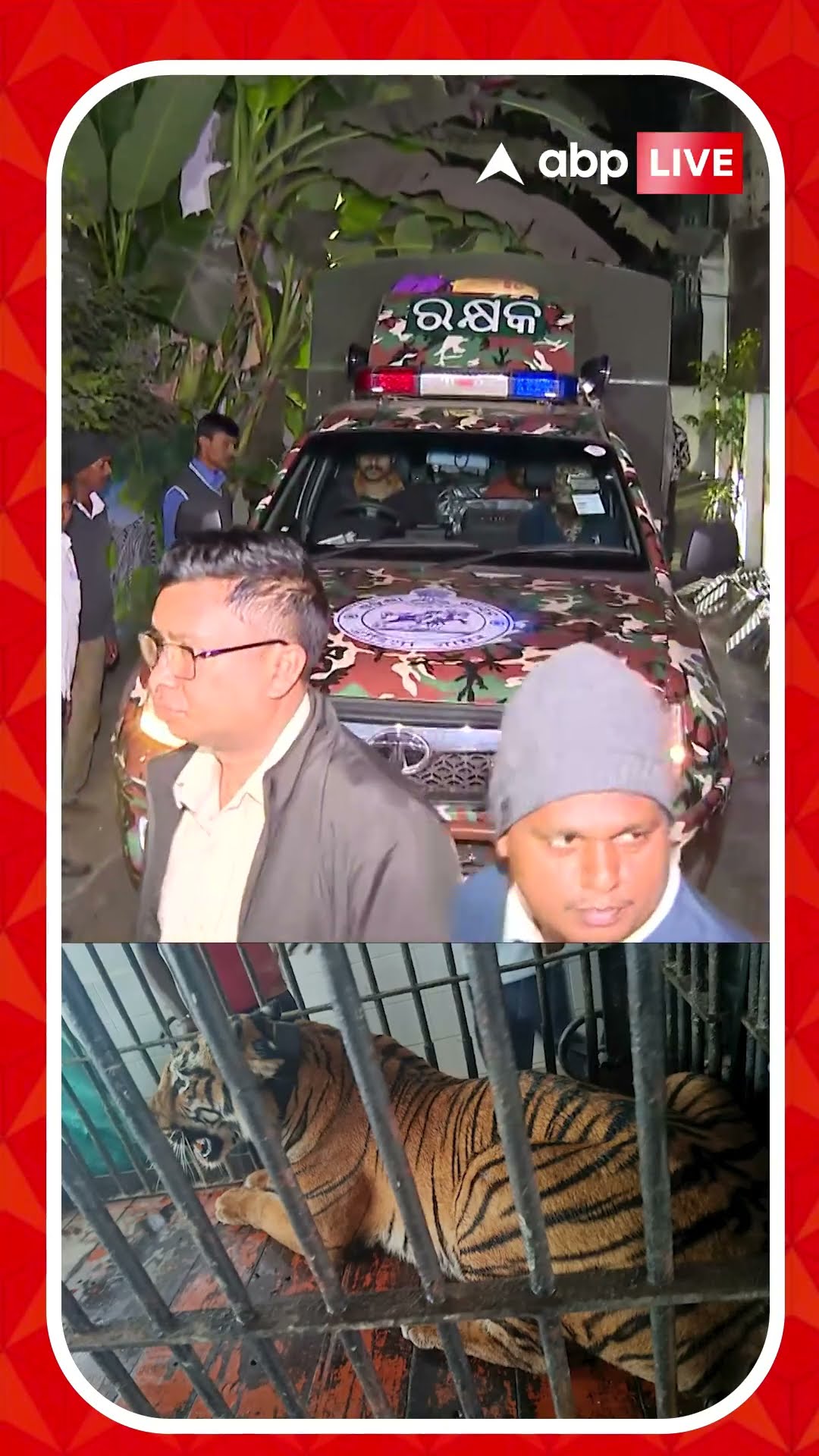 বছর শেষে বাড়ি ফিরছে জিনত, আজই ওড়িশা রওনা