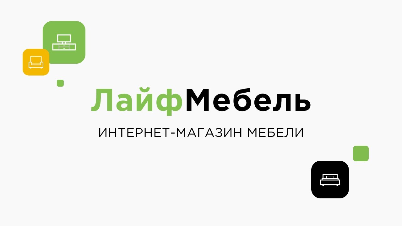 Лайф Мебель Интернет Магазин Мебели В Москве