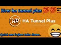 Ha tunnel Plus New unlimited Host August, 2024😱😱💯