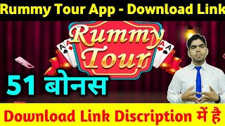 Rummy tour app download kaise kare |Rummy tour withdrawn problem Solved  screenshot 4