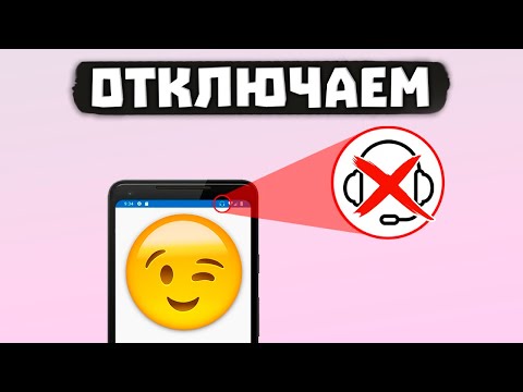 Как ОТКЛЮЧИТЬ Наушники на Телефоне - Убираем Значок Наушники