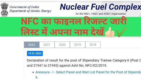 NFC Stipendary trainee Result Out