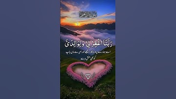 سورة إبراهيم بصوت مريح #الله #اكسبلور #الرحمن #duet