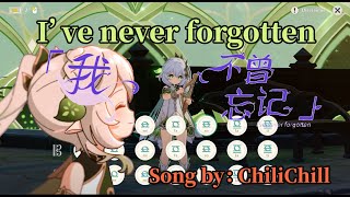 ｢I've Never Forgotten｣ Genshin Impact Lyre song - 2023 New Years Program