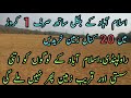 20 kanal Farmhouse for sale || Farmhouse in Islamabad || Farmhouse land Islamabad || land forsale ||