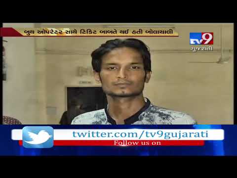 Ahmedabad: Man arrested for hoax bomb threat call in Nehrunagar BRTS bus| TV9News