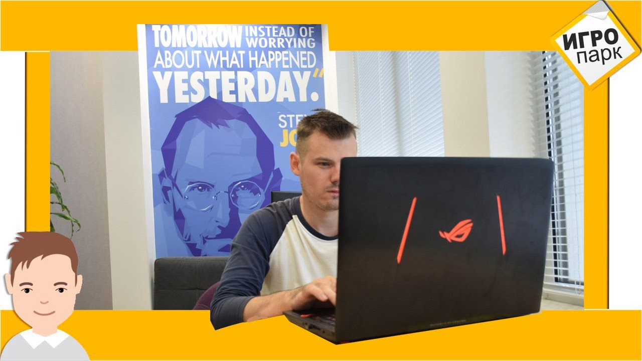 ИгроПарк: Первый игровой ноутбук в серии STRIX