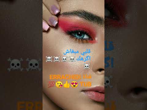 قلبي مابغاش اكرهك