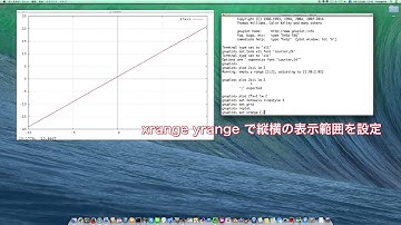 gnuplot講座 第4回