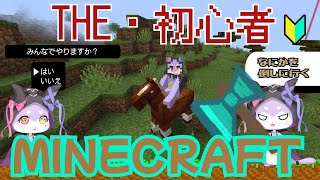 【minecraft】　みんなでなにかを倒しに行く　【かいなうな/CHUMPLANET】