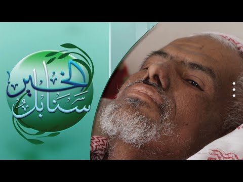 سنابل الخير: قصة علي مع سرطان البلعوم الأنفي ومناشدة للمساعدة