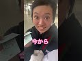 彼女がワガママすぎる#shorts