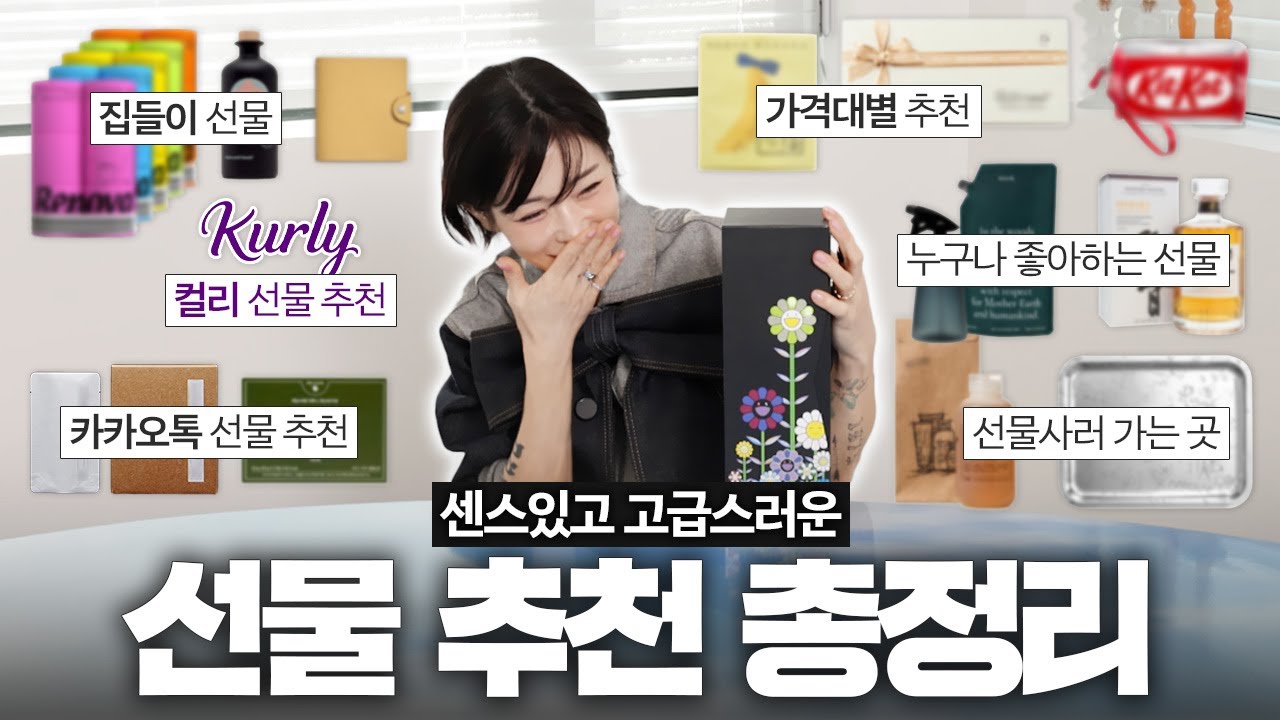 많이 받아봐서 아는 실패없는 선물 모음.zip｜가격대별 고급선물 추천🎁