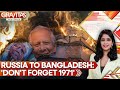 Russia Urges De-Escalation Of Delhi Dhaka Tensions | GRAVITAS