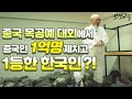 중국 옥공예 대회에서 중국인 1억 명 제치고 1등 한 한국인?! / YTN 라이프